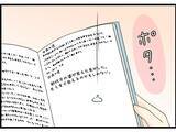 「【漫画】頑張った父…そっちでも母と仲良くね【今夜何食べたい？ Vol.40】」の画像2