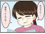 「【漫画】頑張った父…そっちでも母と仲良くね【今夜何食べたい？ Vol.40】」の画像3