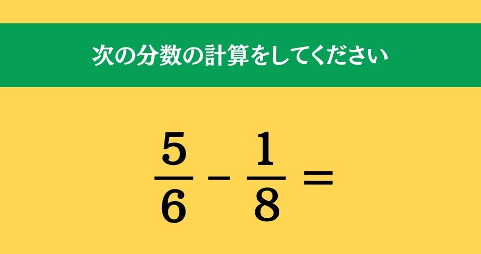 大人ならわかる？ 小学校の「算数」問題＜Vol.866＞