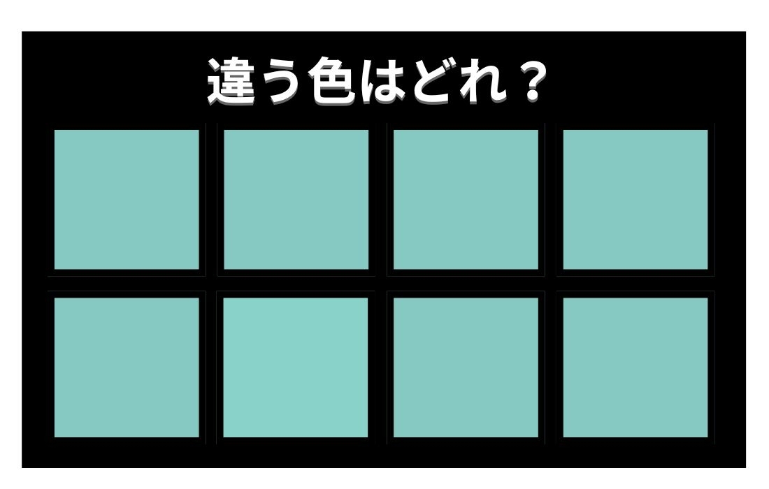 【色彩テスト】あなたの色彩感覚レベルは？＜Vol.1195＞