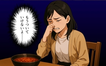 【漫画】心と体をすり減らされ続けてもうついていけない【激辛料理で家庭崩壊 Vol.13】