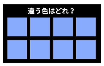【色彩テスト】あなたの色彩感覚レベルは？＜Vol.1399＞