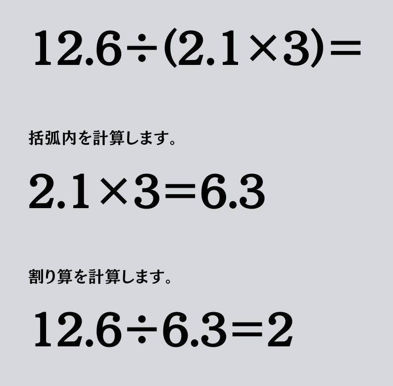 大人ならわかる？ 小学校の「算数」問題＜Vol.1400＞