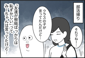 【漫画】「書いてきて！」と渡された“本音ノート”【女優志望の親友と、絶縁したワケ Vol.15】