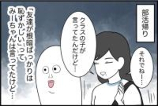 【漫画】「書いてきて！」と渡された“本音ノート”【女優志望の親友と、絶縁したワケ Vol.15】