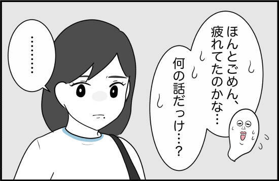 【漫画】「書いてきて！」と渡された“本音ノート”【女優志望の親友と、絶縁したワケ Vol.15】
