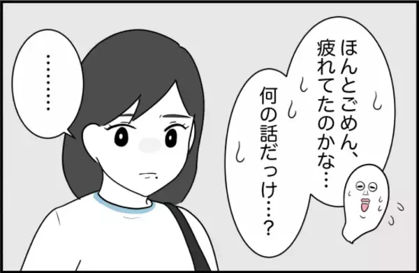 「【漫画】「書いてきて！」と渡された“本音ノート”【女優志望の親友と、絶縁したワケ Vol.15】」の画像