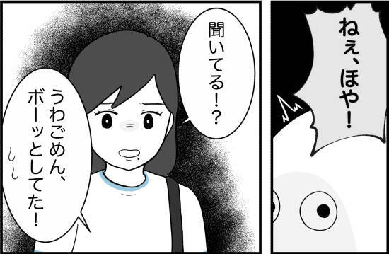 【漫画】「書いてきて！」と渡された“本音ノート”【女優志望の親友と、絶縁したワケ Vol.15】