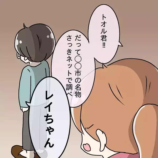 「【漫画】「しつこいよ」と睨む夫…初めて怖いと思った【妻の不幸を喜ぶ夫 Vol.9】」の画像