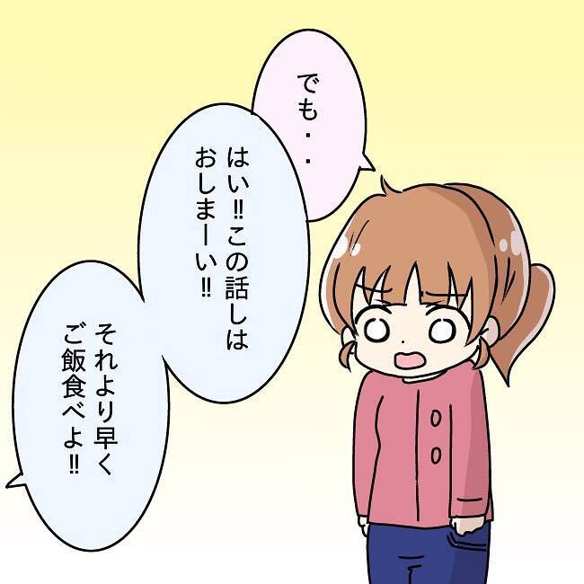 【漫画】「しつこいよ」と睨む夫…初めて怖いと思った【妻の不幸を喜ぶ夫 Vol.9】