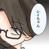 「【漫画】「しつこいよ」と睨む夫…初めて怖いと思った【妻の不幸を喜ぶ夫 Vol.9】」の画像1