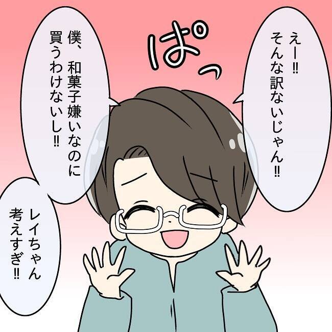 【漫画】「しつこいよ」と睨む夫…初めて怖いと思った【妻の不幸を喜ぶ夫 Vol.9】