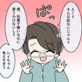 「【漫画】「しつこいよ」と睨む夫…初めて怖いと思った【妻の不幸を喜ぶ夫 Vol.9】」の画像2