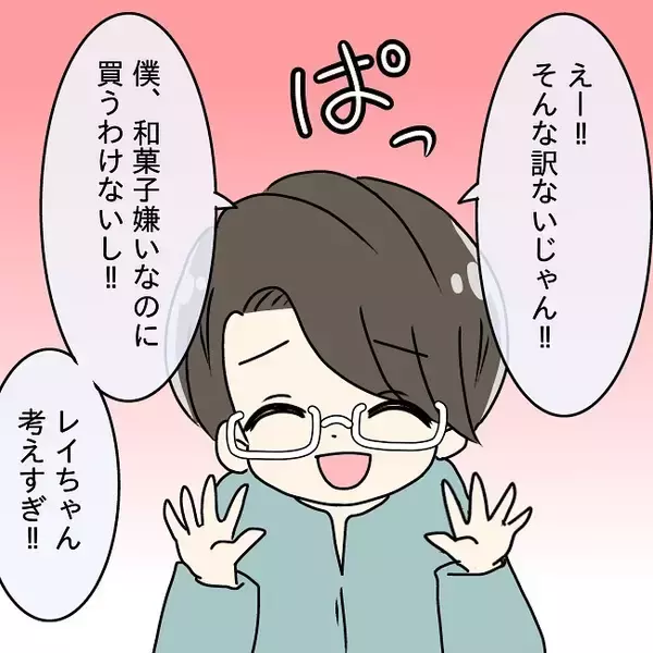 「【漫画】「しつこいよ」と睨む夫…初めて怖いと思った【妻の不幸を喜ぶ夫 Vol.9】」の画像