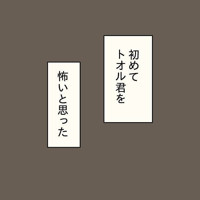 【漫画】「しつこいよ」と睨む夫…初めて怖いと思った【妻の不幸を喜ぶ夫 Vol.9】