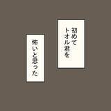 「【漫画】「しつこいよ」と睨む夫…初めて怖いと思った【妻の不幸を喜ぶ夫 Vol.9】」の画像7