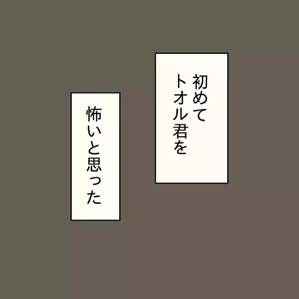 「【漫画】「しつこいよ」と睨む夫…初めて怖いと思った【妻の不幸を喜ぶ夫 Vol.9】」の画像