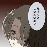 「【漫画】「しつこいよ」と睨む夫…初めて怖いと思った【妻の不幸を喜ぶ夫 Vol.9】」の画像5