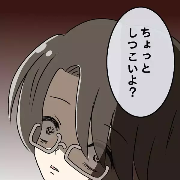 「【漫画】「しつこいよ」と睨む夫…初めて怖いと思った【妻の不幸を喜ぶ夫 Vol.9】」の画像