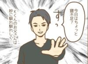 【漫画】2年目に突入…うまくやっていたが、妙になれなれしい保護者も【保育園トラブル Vol.5】