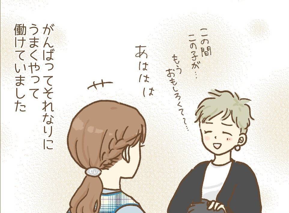 【漫画】2年目に突入…うまくやっていたが、妙になれなれしい保護者も【保育園トラブル Vol.5】