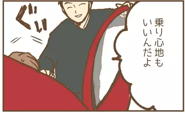 「【漫画】無理やり車の中に押し込まれそうになった！ さすがに拒否！【保育園トラブル Vol.23】」の画像