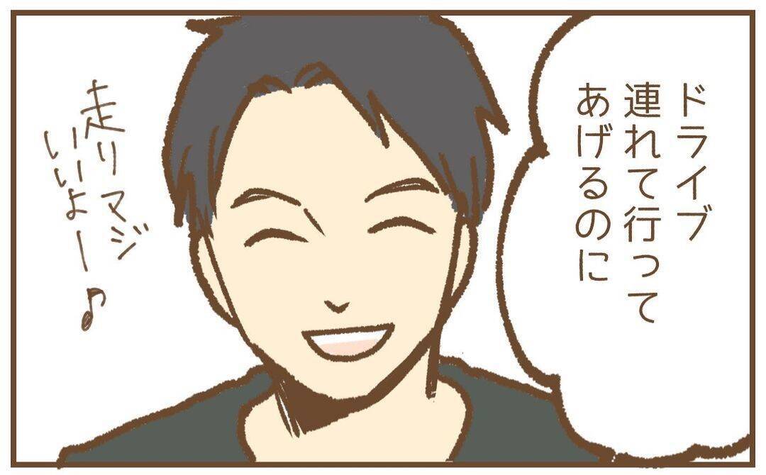 【漫画】無理やり車の中に押し込まれそうになった！ さすがに拒否！【保育園トラブル Vol.23】