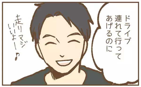 「【漫画】無理やり車の中に押し込まれそうになった！ さすがに拒否！【保育園トラブル Vol.23】」の画像