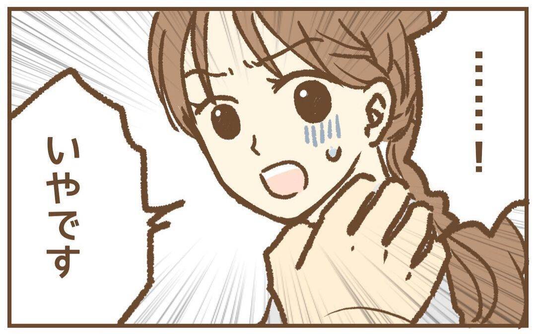 【漫画】無理やり車の中に押し込まれそうになった！ さすがに拒否！【保育園トラブル Vol.23】