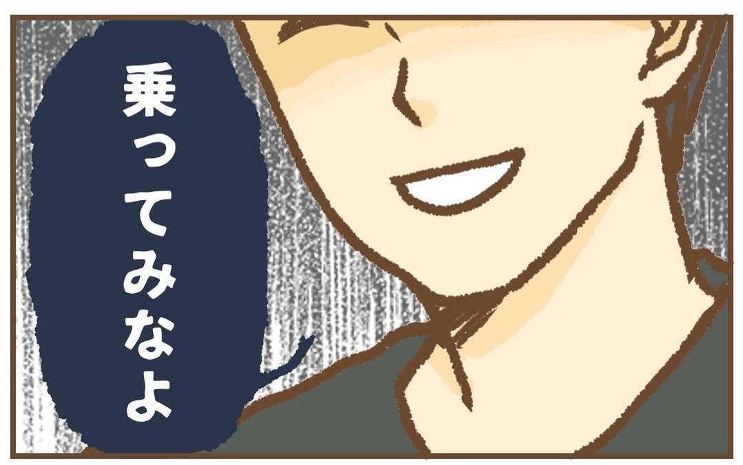【漫画】無理やり車の中に押し込まれそうになった！ さすがに拒否！【保育園トラブル Vol.23】