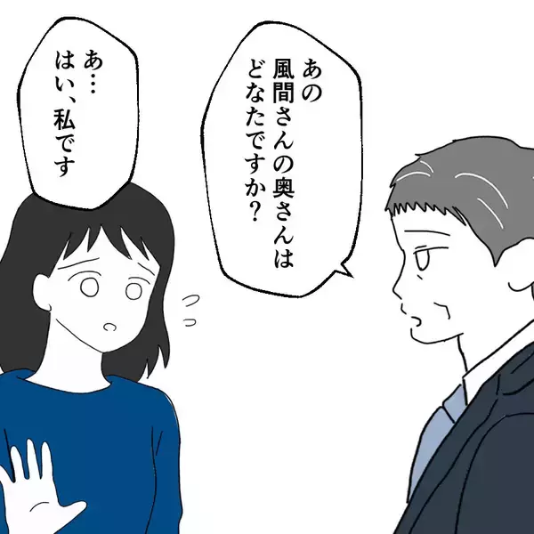 「ラスボスが名裁き！ 謝罪・慰謝料・離婚…一気に問題は解決か…!?」の画像