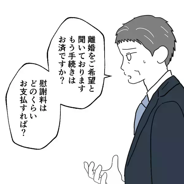 「ラスボスが名裁き！ 謝罪・慰謝料・離婚…一気に問題は解決か…!?」の画像
