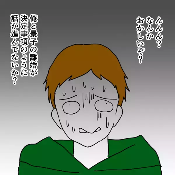 「ラスボスが名裁き！ 謝罪・慰謝料・離婚…一気に問題は解決か…!?」の画像