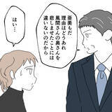 「ラスボスが名裁き！ 謝罪・慰謝料・離婚…一気に問題は解決か…!?」の画像3