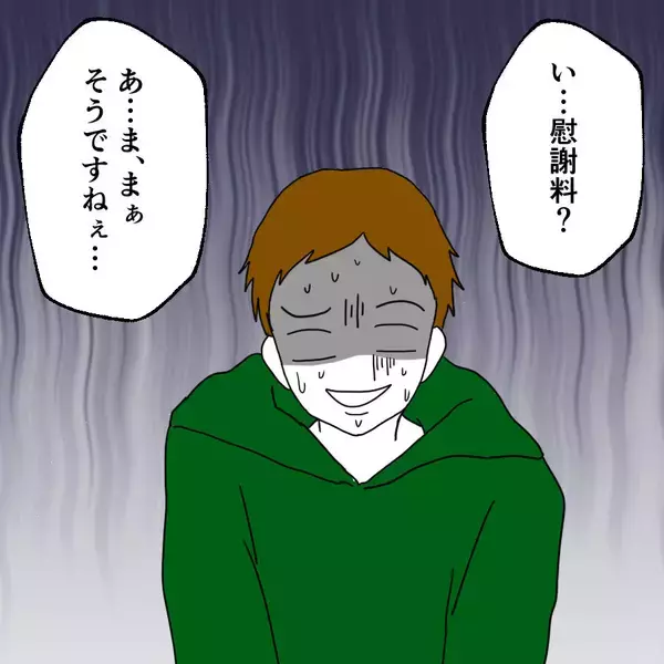 「ラスボスが名裁き！ 謝罪・慰謝料・離婚…一気に問題は解決か…!?」の画像