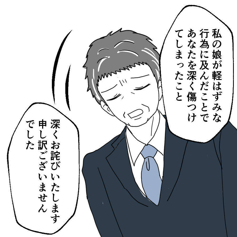 ラスボスが名裁き！ 謝罪・慰謝料・離婚…一気に問題は解決か…!?