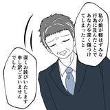 「ラスボスが名裁き！ 謝罪・慰謝料・離婚…一気に問題は解決か…!?」の画像5