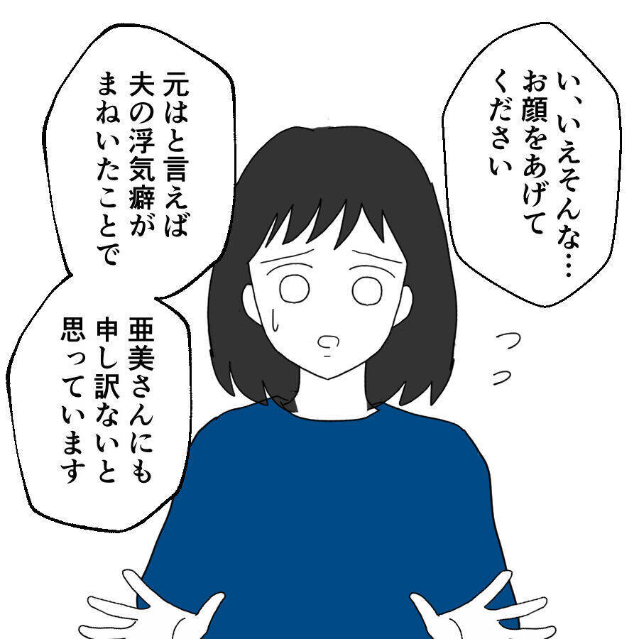 ラスボスが名裁き！ 謝罪・慰謝料・離婚…一気に問題は解決か…!?