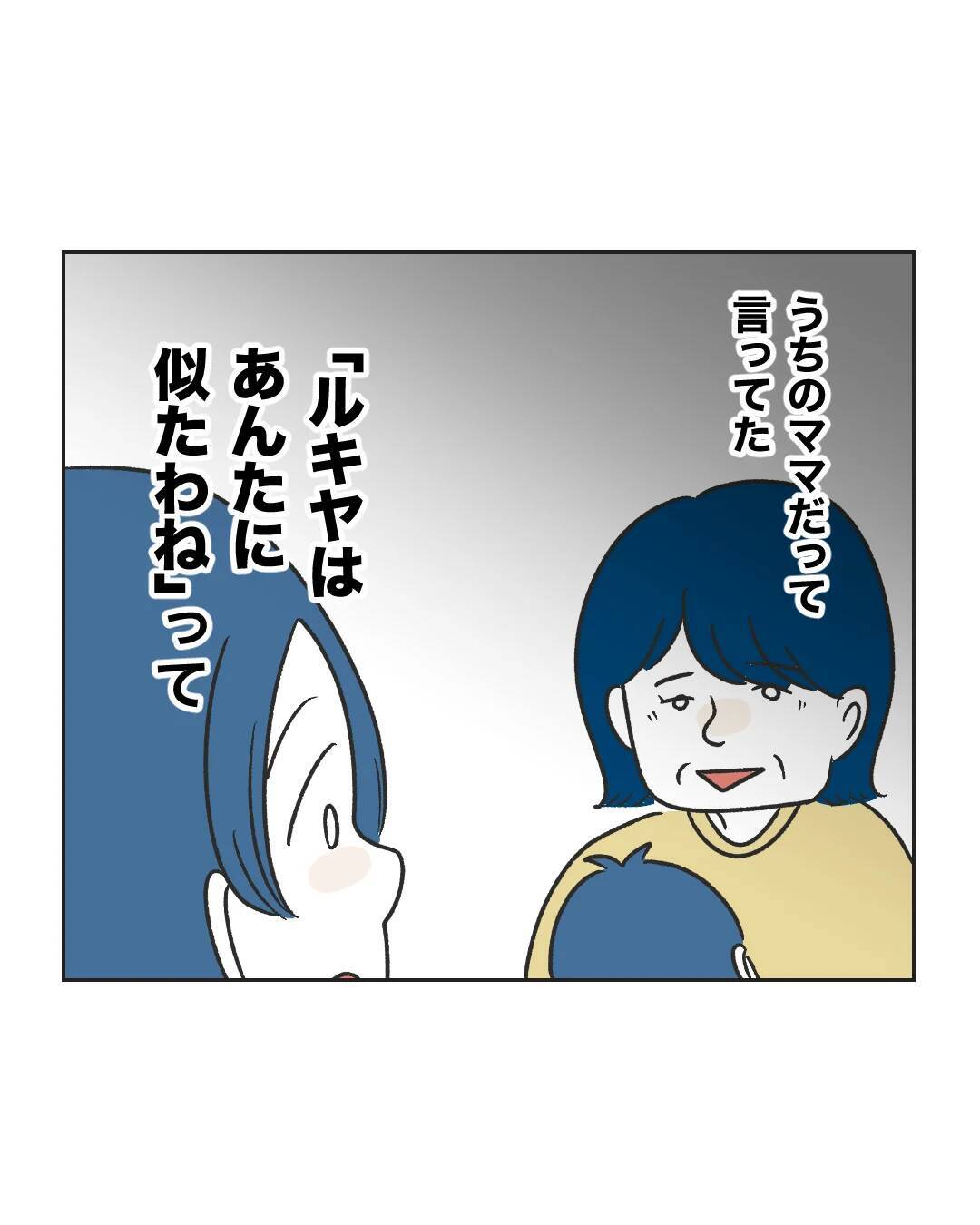 【漫画】親のせいで子どもが孤立!? 思ってもみなかった…【うちの隣のメーワク親子 Vol.76】