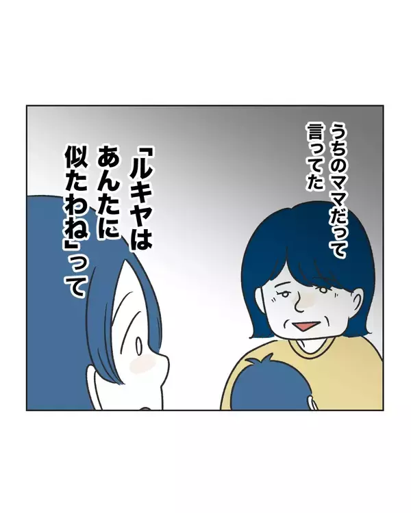「【漫画】親のせいで子どもが孤立!? 思ってもみなかった…【うちの隣のメーワク親子 Vol.76】」の画像