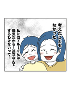 【漫画】親のせいで子どもが孤立!? 思ってもみなかった…【うちの隣のメーワク親子 Vol.76】