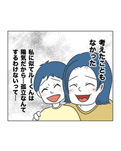 【漫画】親のせいで子どもが孤立!? 思ってもみなかった…【うちの隣のメーワク親子 Vol.76】