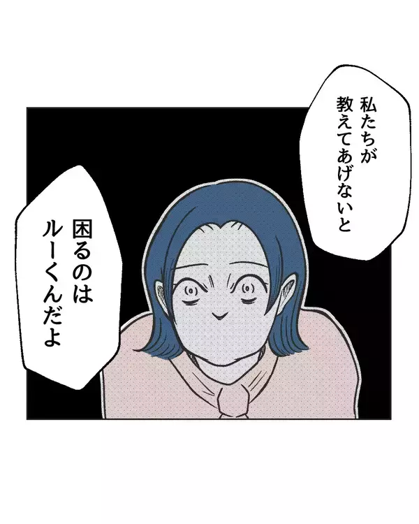 「【漫画】親のせいで子どもが孤立!? 思ってもみなかった…【うちの隣のメーワク親子 Vol.76】」の画像