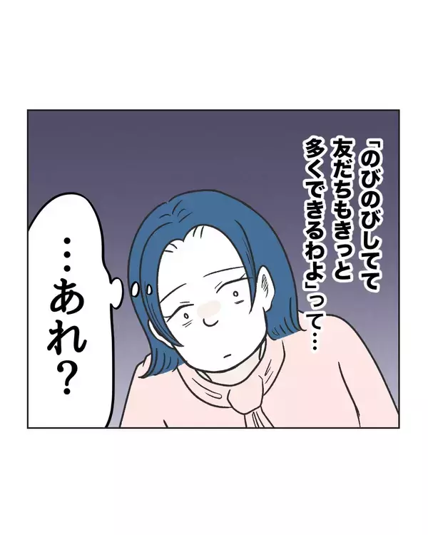 「【漫画】親のせいで子どもが孤立!? 思ってもみなかった…【うちの隣のメーワク親子 Vol.76】」の画像