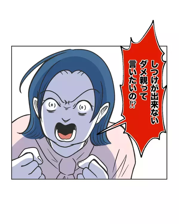 「【漫画】親のせいで子どもが孤立!? 思ってもみなかった…【うちの隣のメーワク親子 Vol.76】」の画像