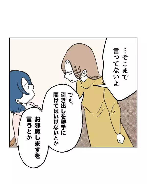 「【漫画】親のせいで子どもが孤立!? 思ってもみなかった…【うちの隣のメーワク親子 Vol.76】」の画像