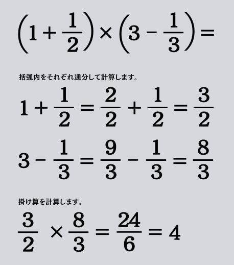 大人ならわかる？ 小学校の「算数」問題＜Vol.1713＞