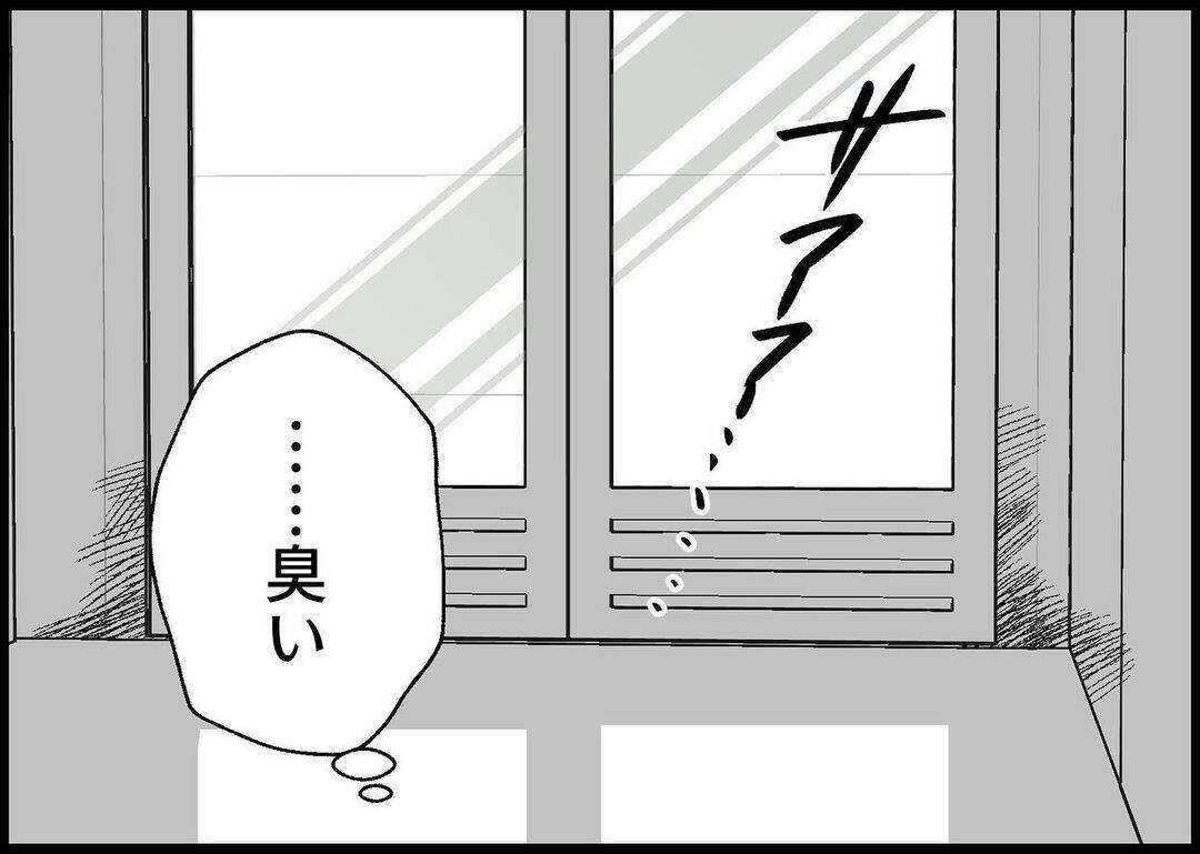 【漫画】許せない！ 娘がいるのにタバコを吸い始めるなんて！【僕と帰ってこない妻 Vol.373】