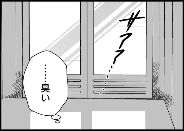 「【漫画】許せない！ 娘がいるのにタバコを吸い始めるなんて！【僕と帰ってこない妻 Vol.373】」の画像