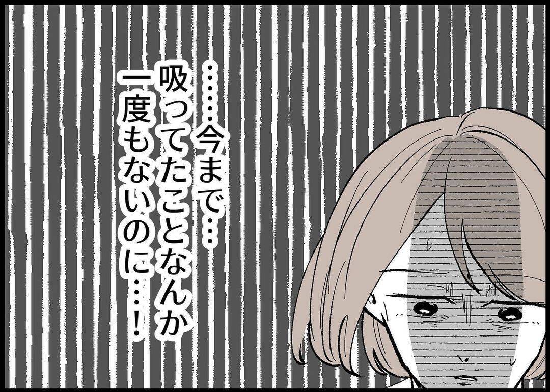 【漫画】許せない！ 娘がいるのにタバコを吸い始めるなんて！【僕と帰ってこない妻 Vol.373】
